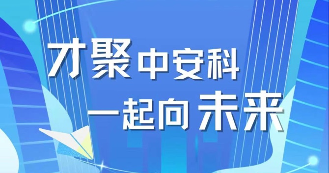 2023，校招進(jìn)行中！